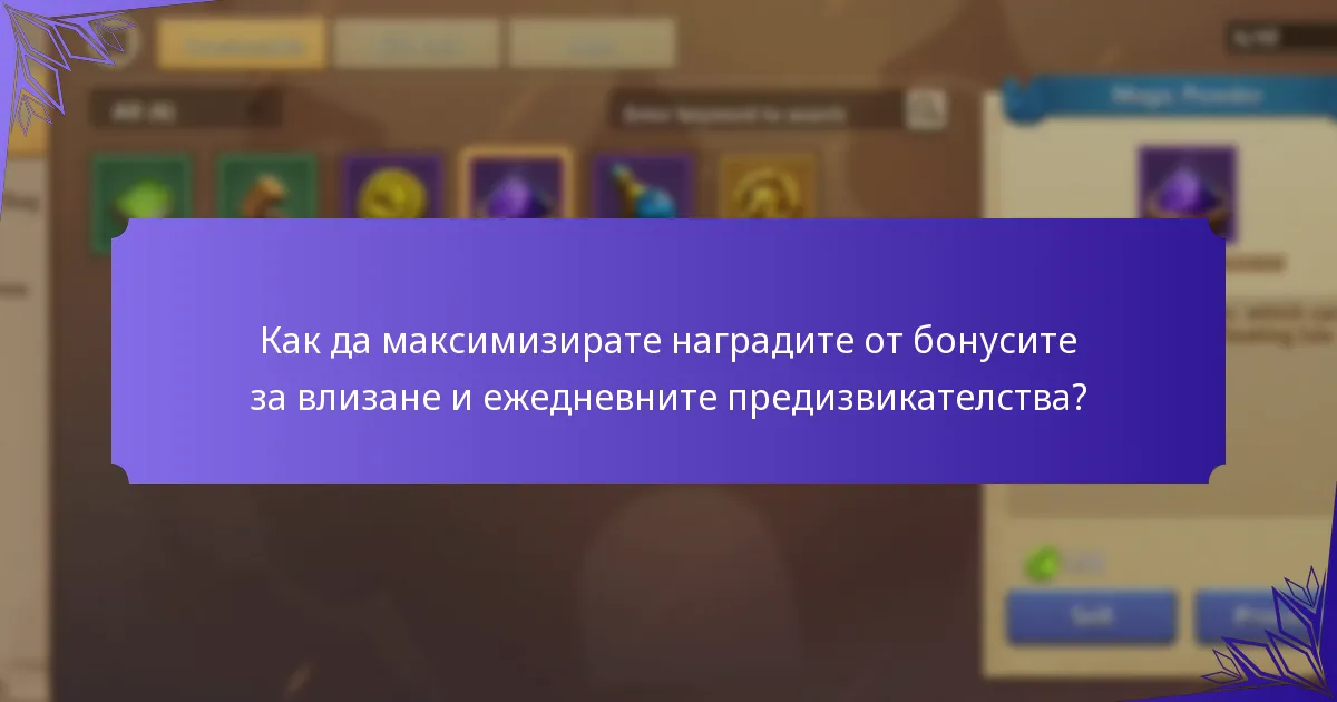 Как работят ежедневните предизвикателства в Castle Clash?
