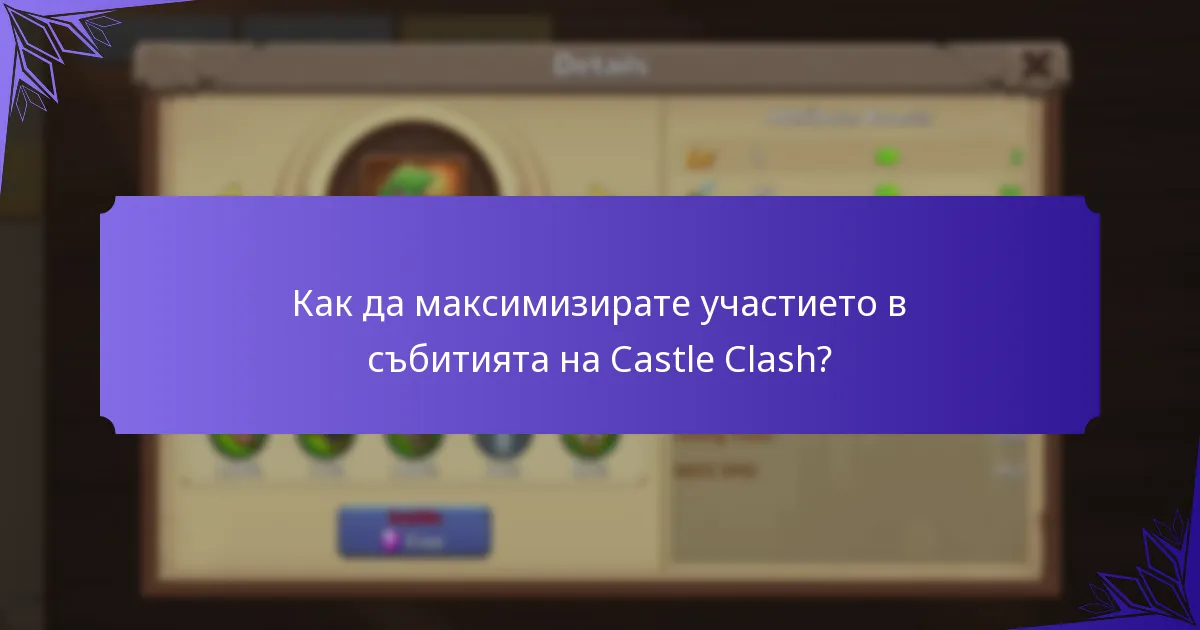 Как работят събитията в социалните медии в Castle Clash?