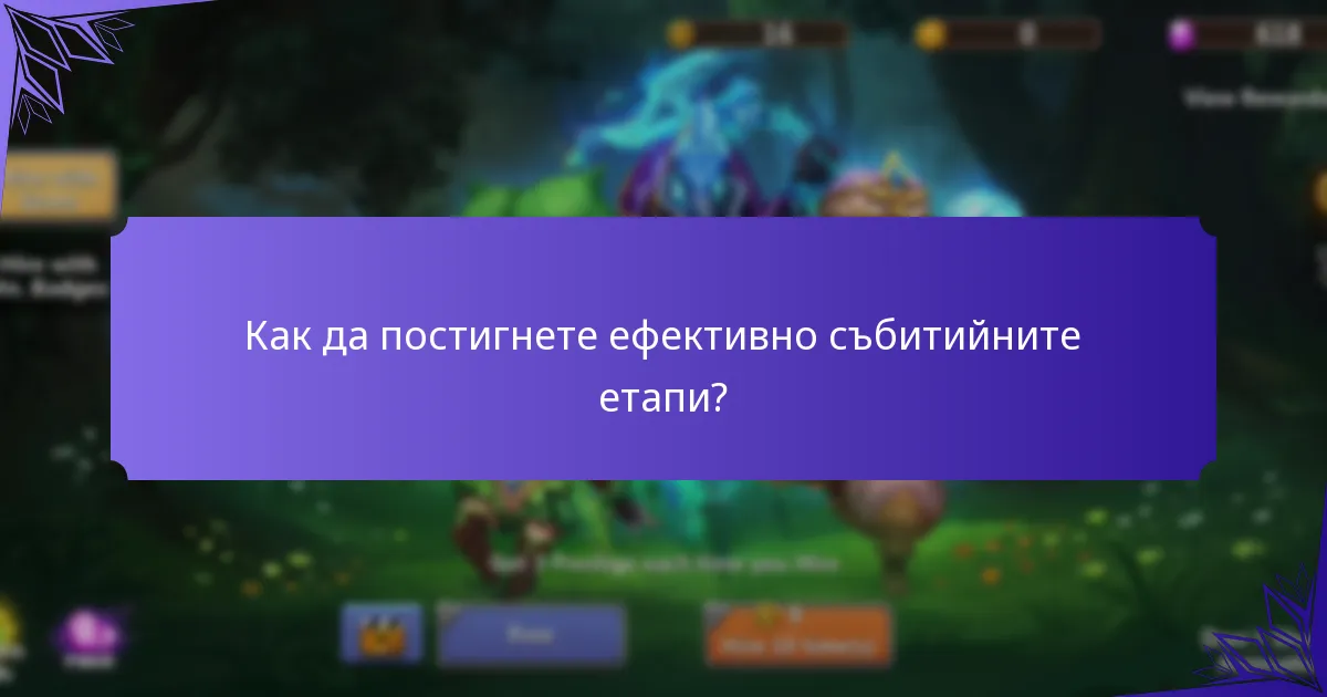 Какви пакети с ресурси са налични като награди за етапи?