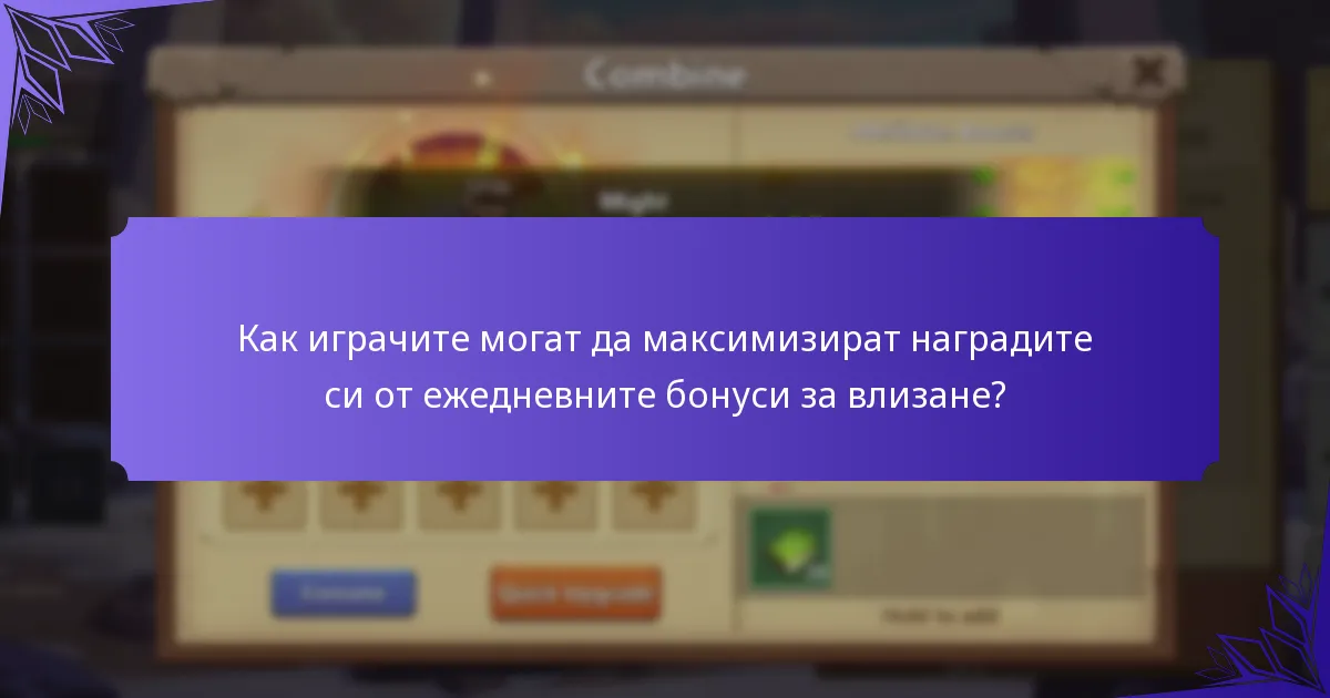 Кои ексклузивни предмети са налични по време на честването на годишнината?