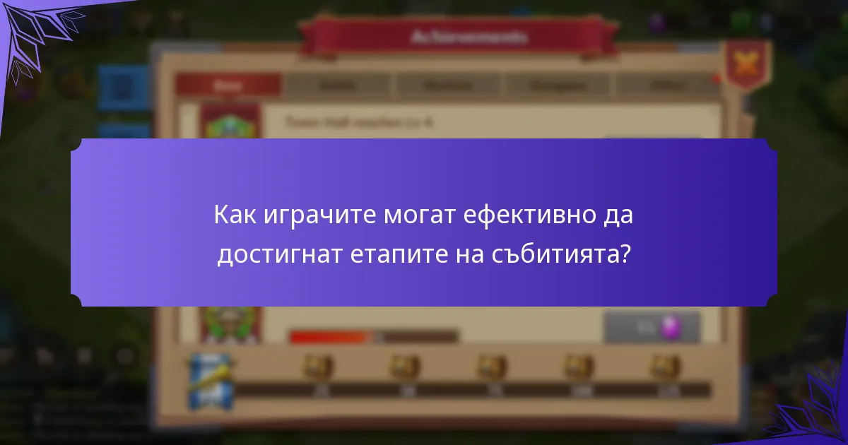 Какви са различните видове мистериозни награди в Castle Clash?