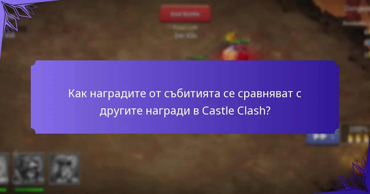 Как работят ъпгрейдите на героите с наградите?