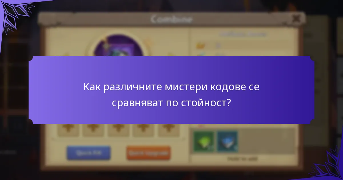 Как играчите могат да използват мистери кодовете на Castle Clash?