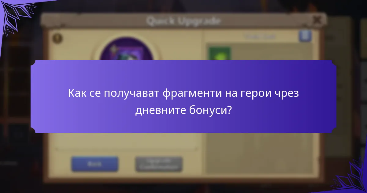 Какви са допълнителните награди в Castle Clash?