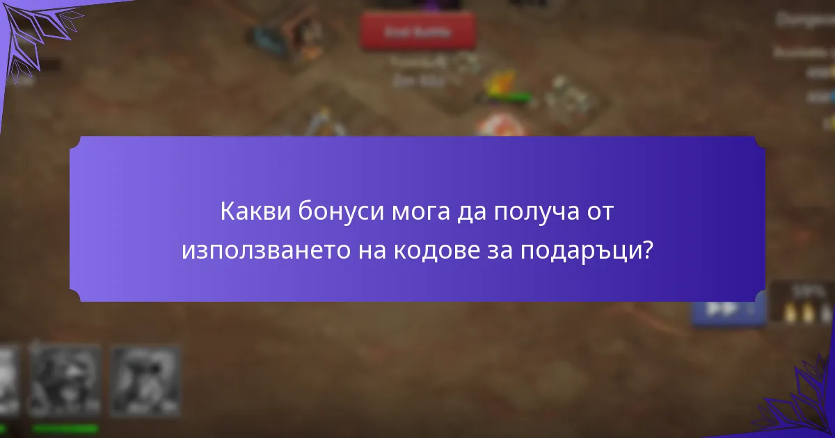 Какви са текущите сезонни събития в Castle Clash?