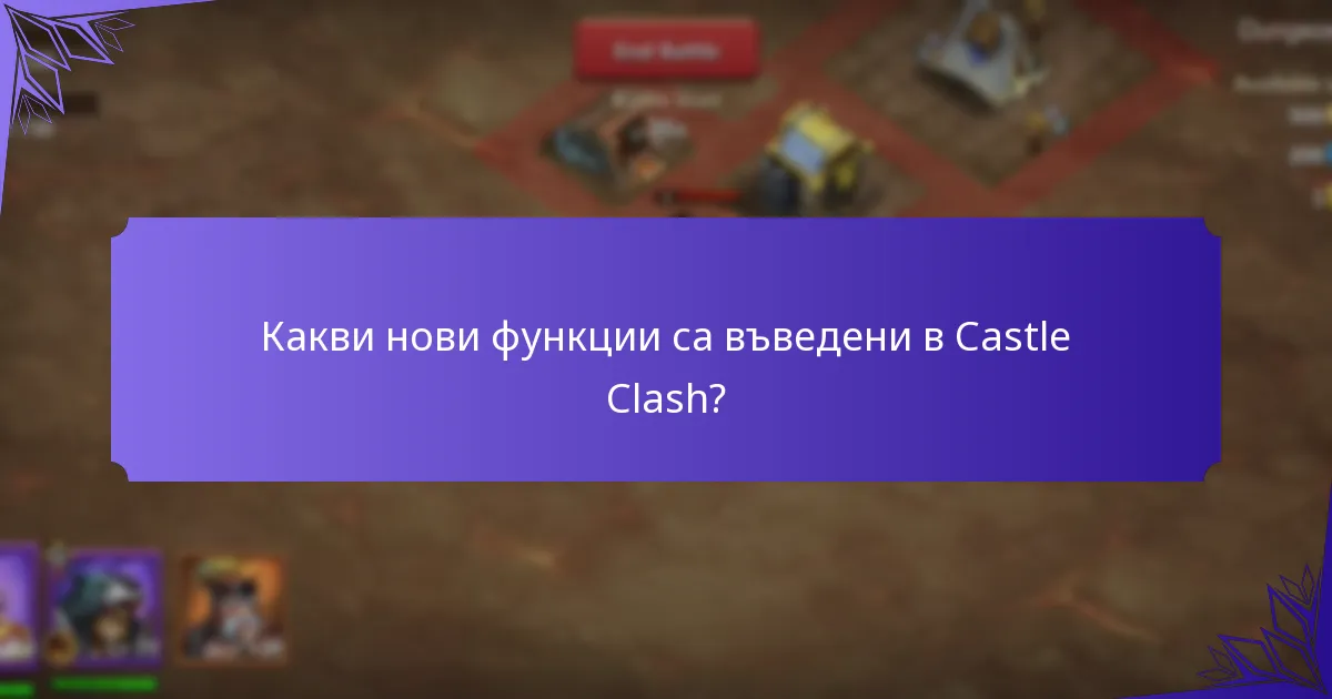Как играчите могат да осребрят награди в Castle Clash?