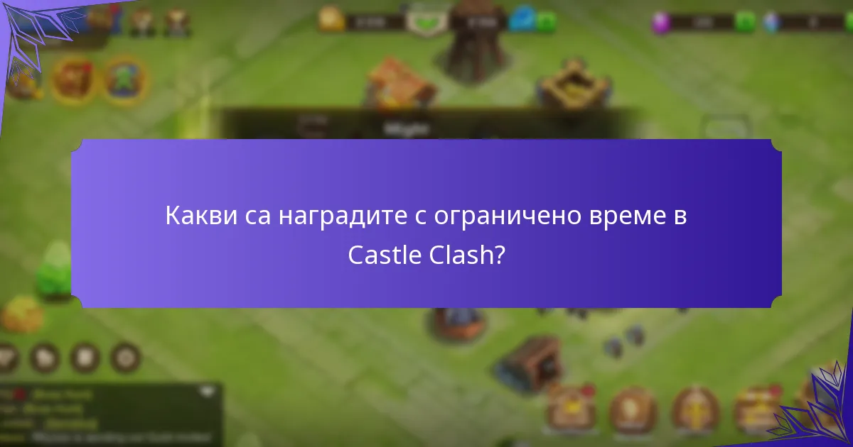 Как да максимизирате ползите от наградите, които могат да се осребрят?