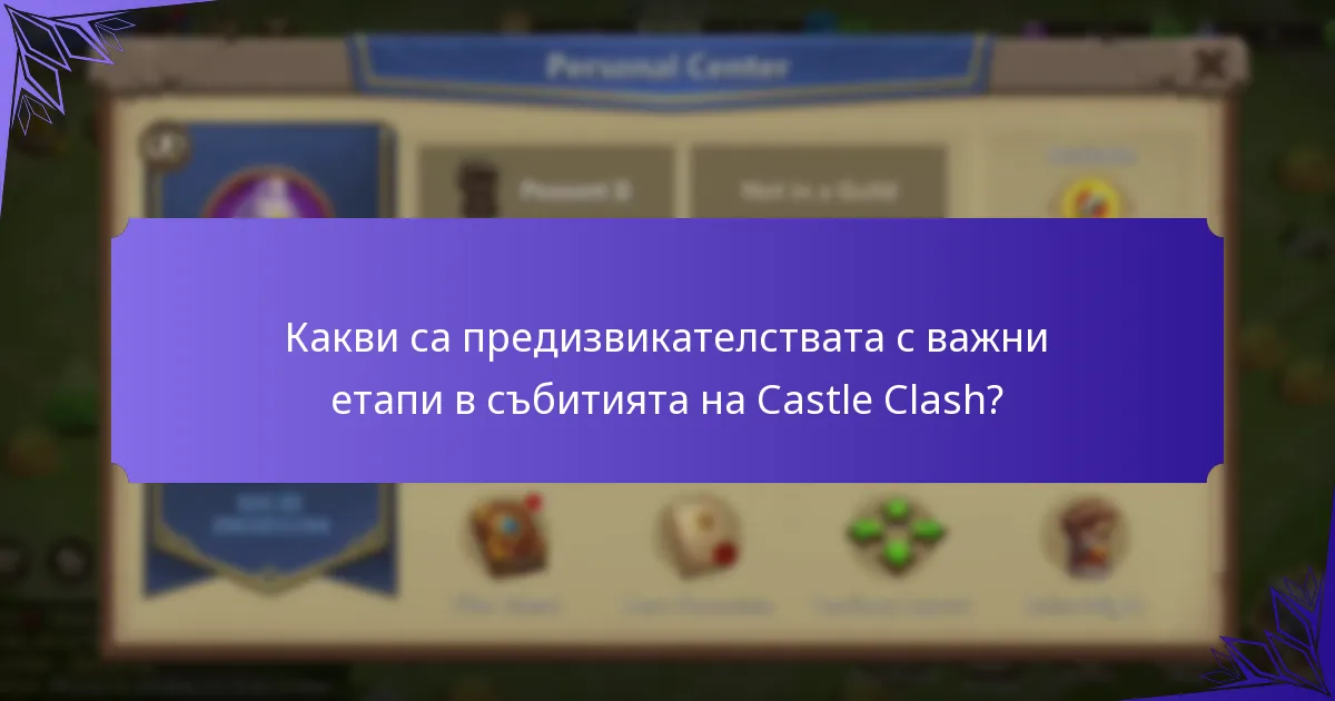 Как текущите награди за етапи се сравняват с предишни събития?