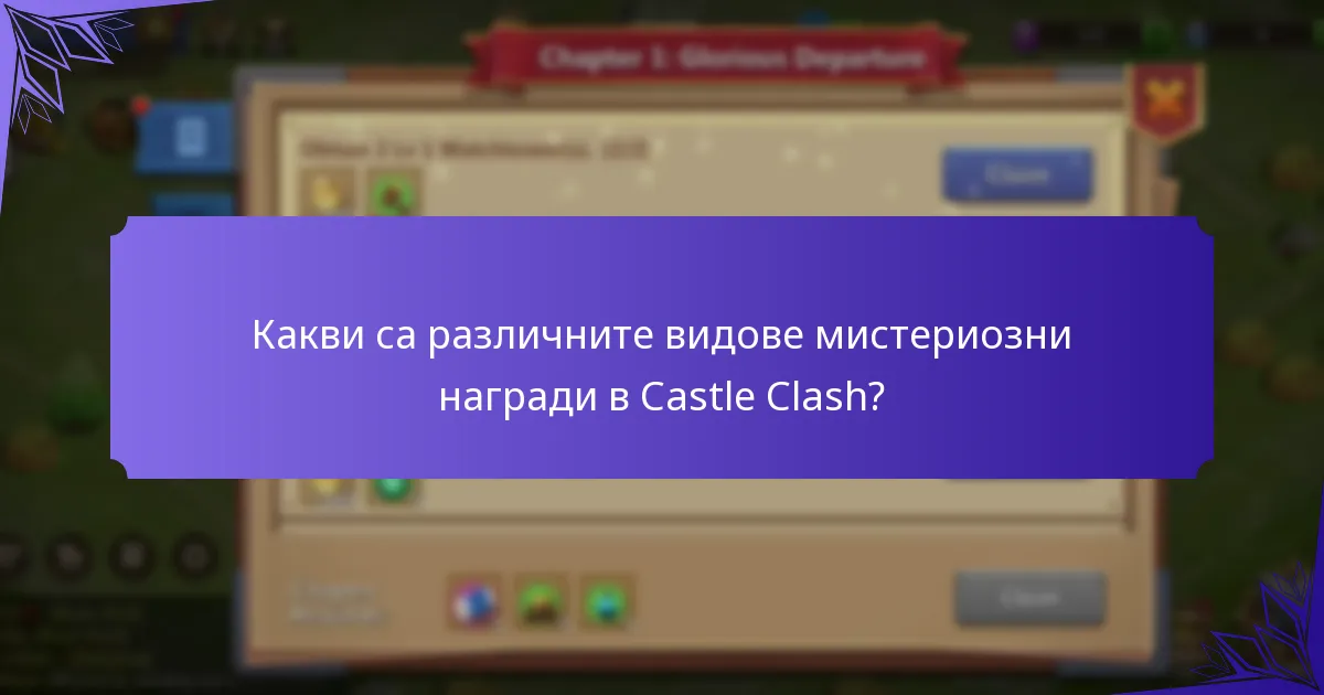 Как играчите могат ефективно да достигнат етапите на събитията?