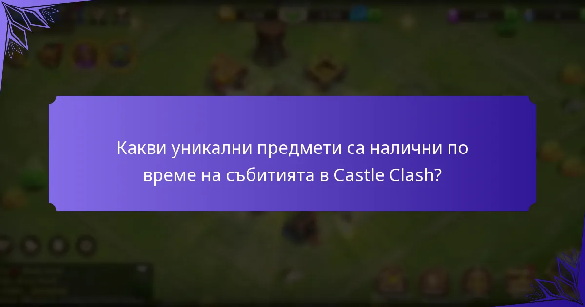 Колко парчета герои могат да бъдат спечелени в събитията на Castle Clash?