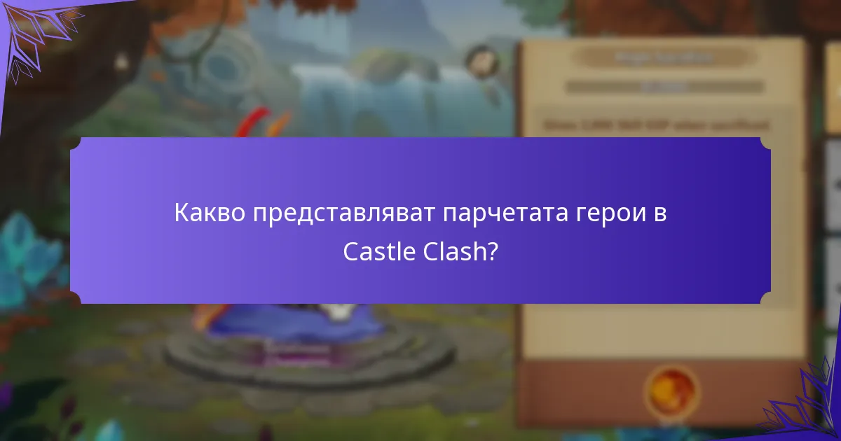 Кой пакет с ресурси да избера?
